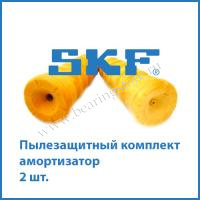 VKDP 44400 T комплект пыльники стойки SKF