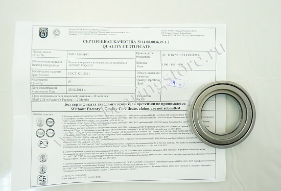 360708 К3 - 6 подшипник VBF