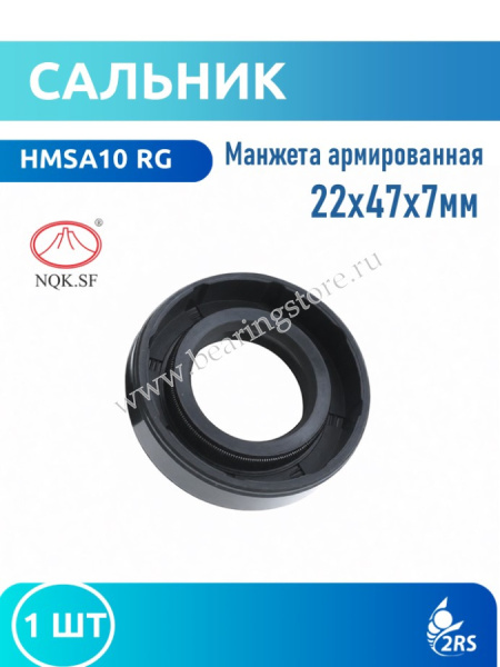Сальник 27*47*7 TC NQK